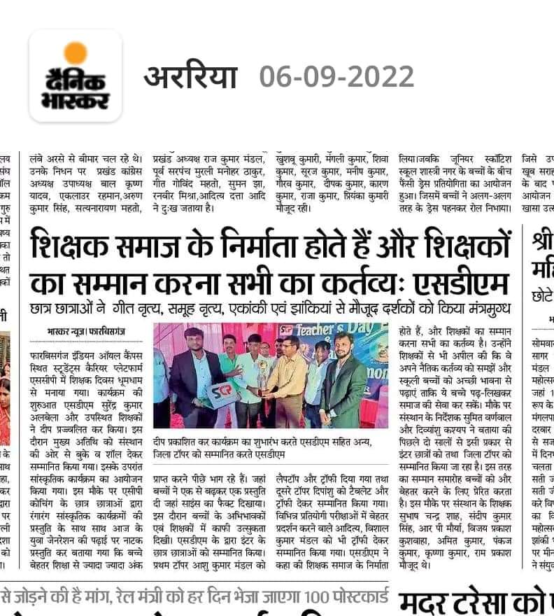 best coaching for cuet in araria